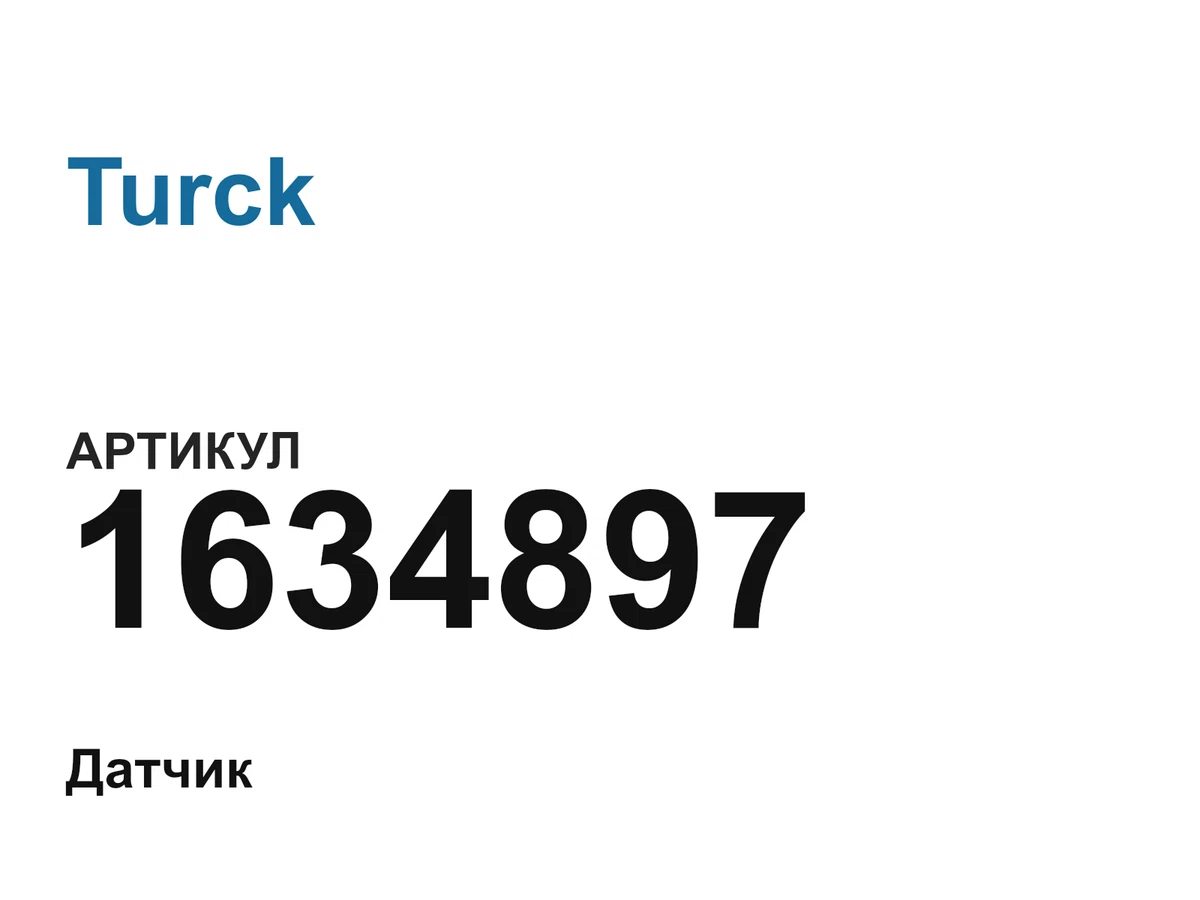 1634897 Turck