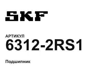 63122RS1 SKF