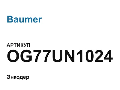 OG77UN1024 Baumer