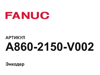 A8602150V002 FANUC