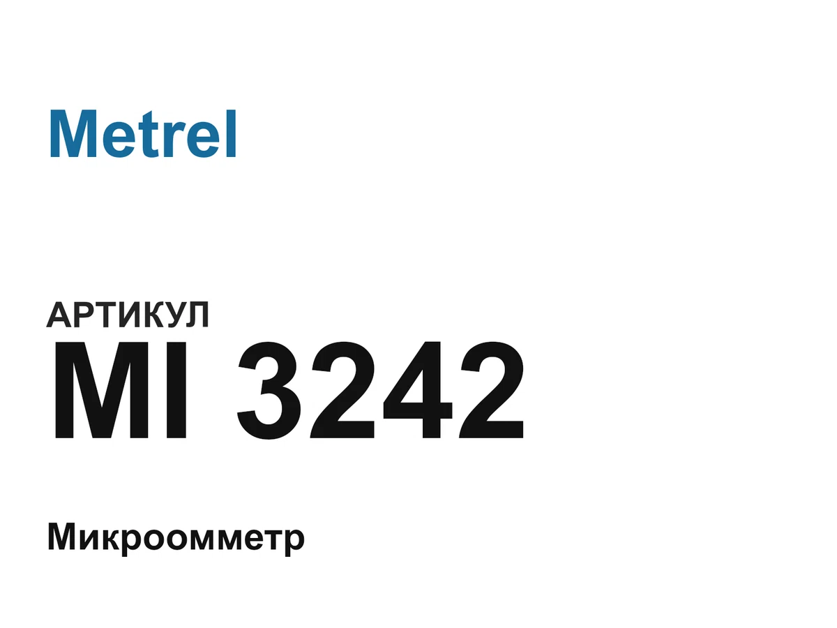 MI3242 Metrel