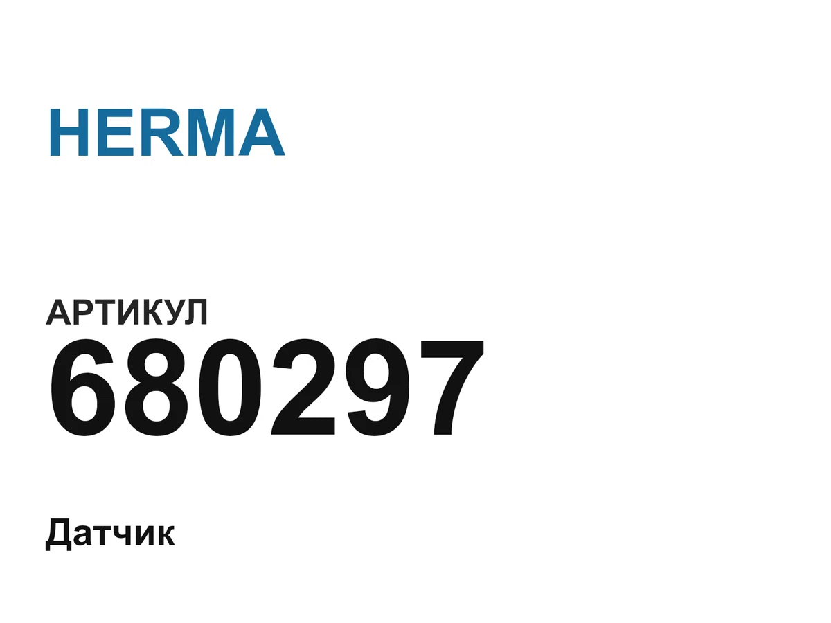 680297 HERMA