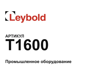 T1600 Leybold