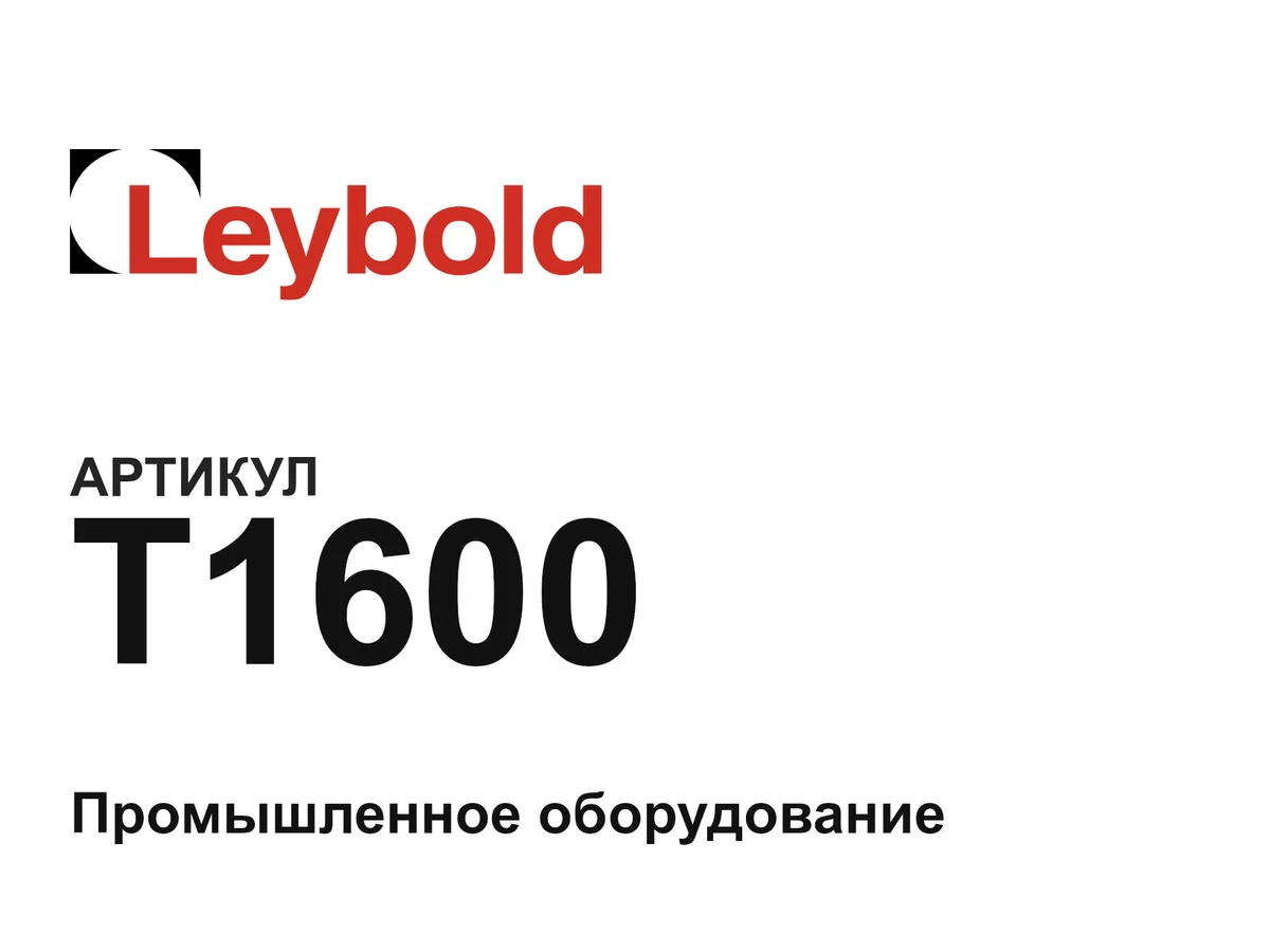 T1600 Leybold
