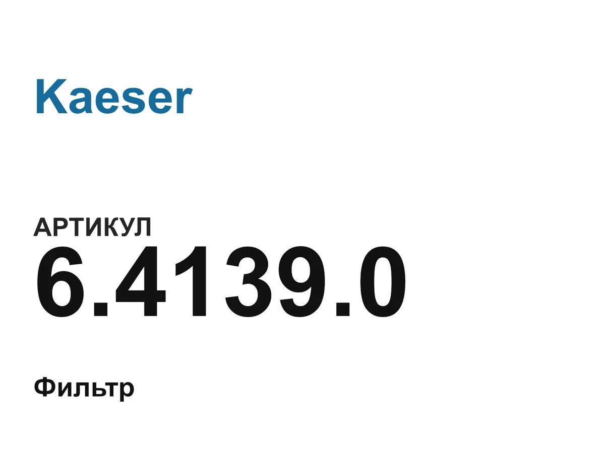 641390 Kaeser