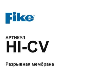 HICV FIKE