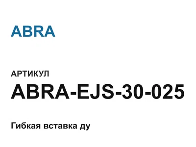 ABRAEJS30025 ABRA