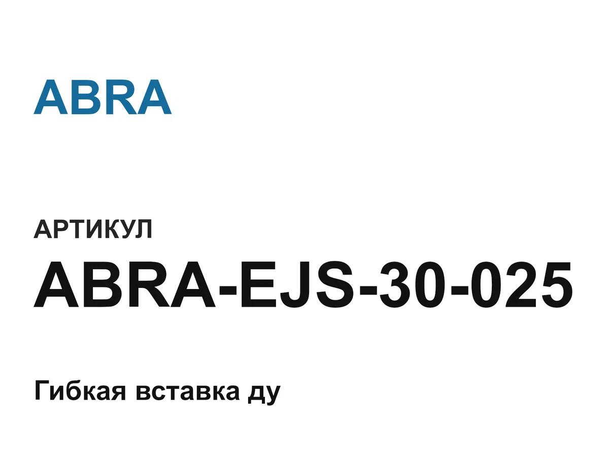 ABRAEJS30025 ABRA