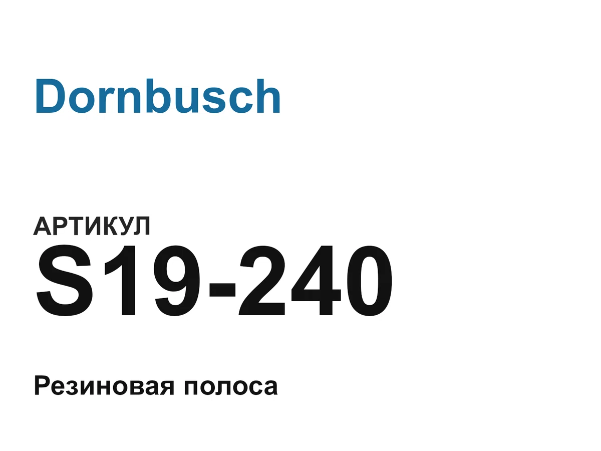 S19240 Dornbusch