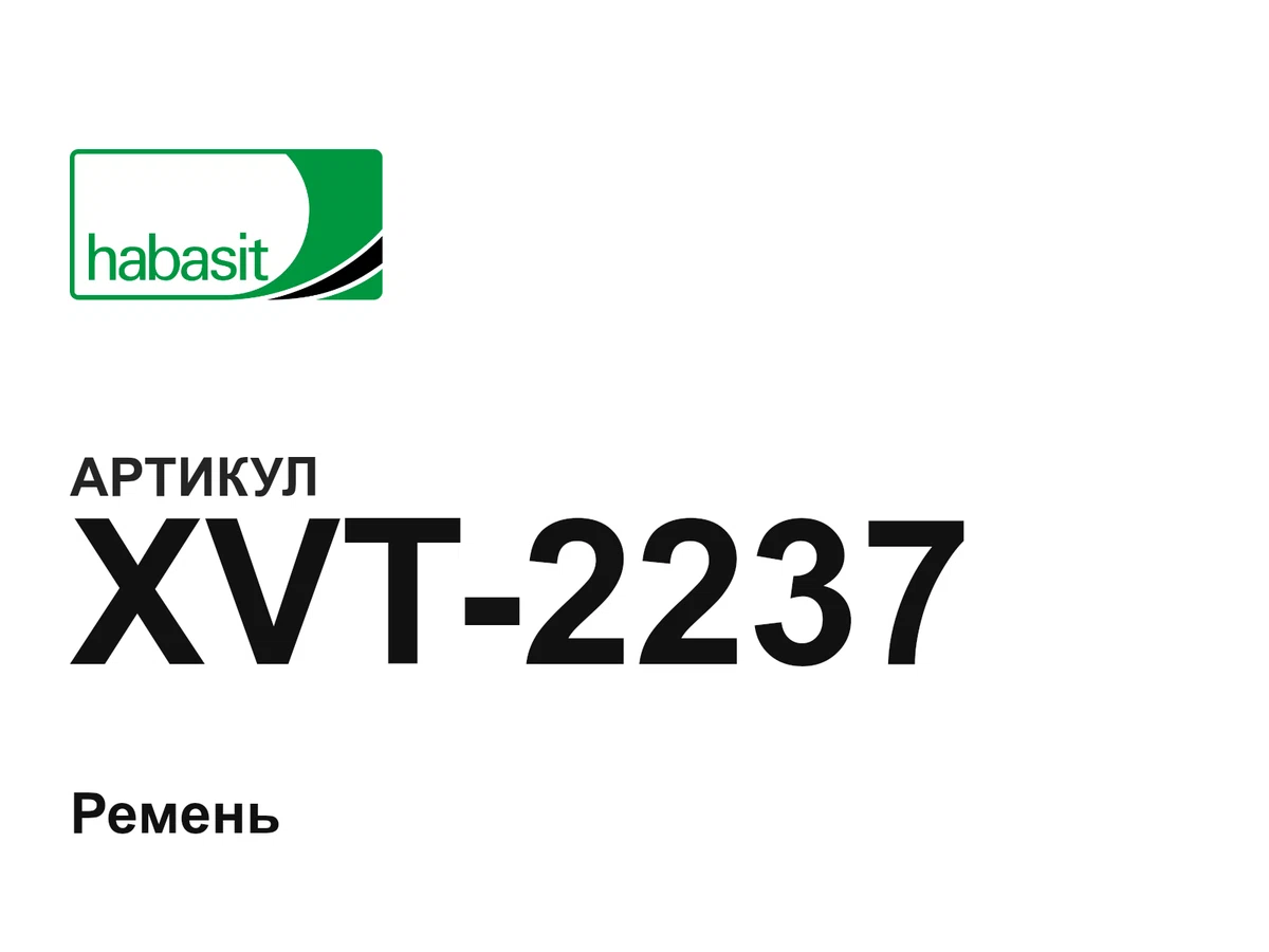 XVT2237 Habasit