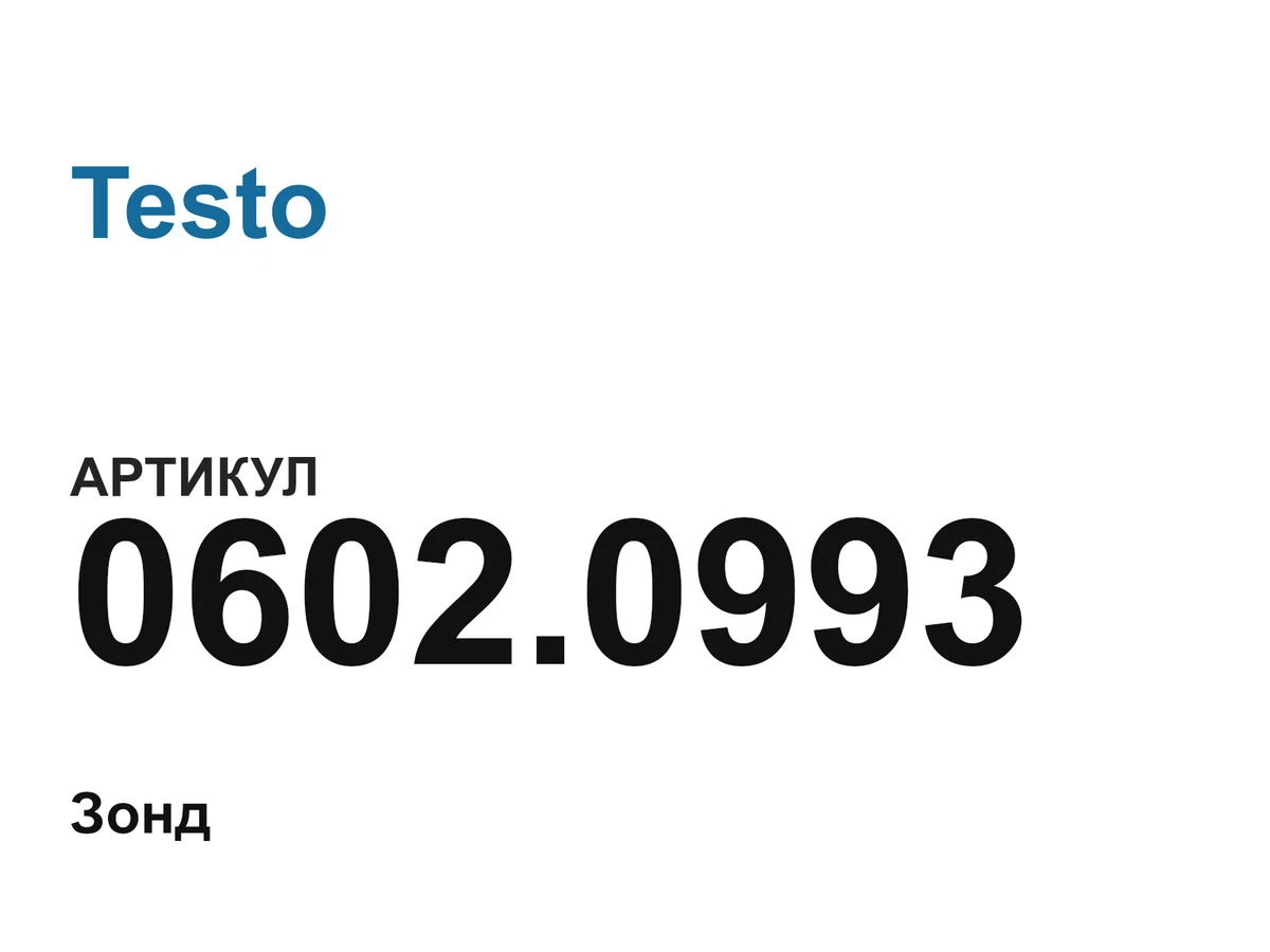 06020993 Testo