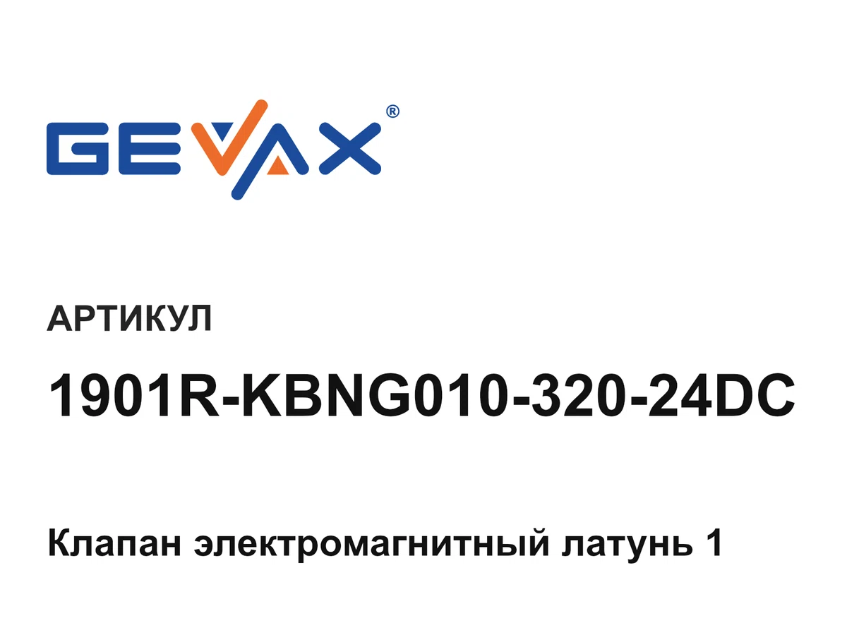 1901RKBNG01032024DC Gevax