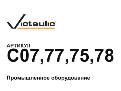 C07777578 Victaulic