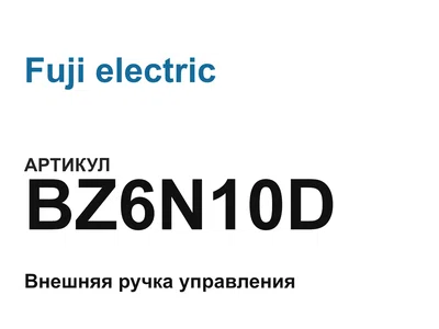 BZ6N10D Fuji electric