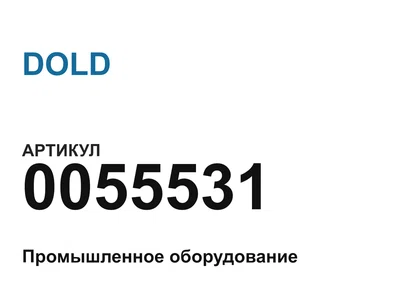 0055531 DOLD