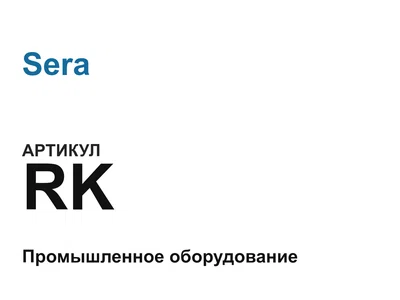 RK Sera