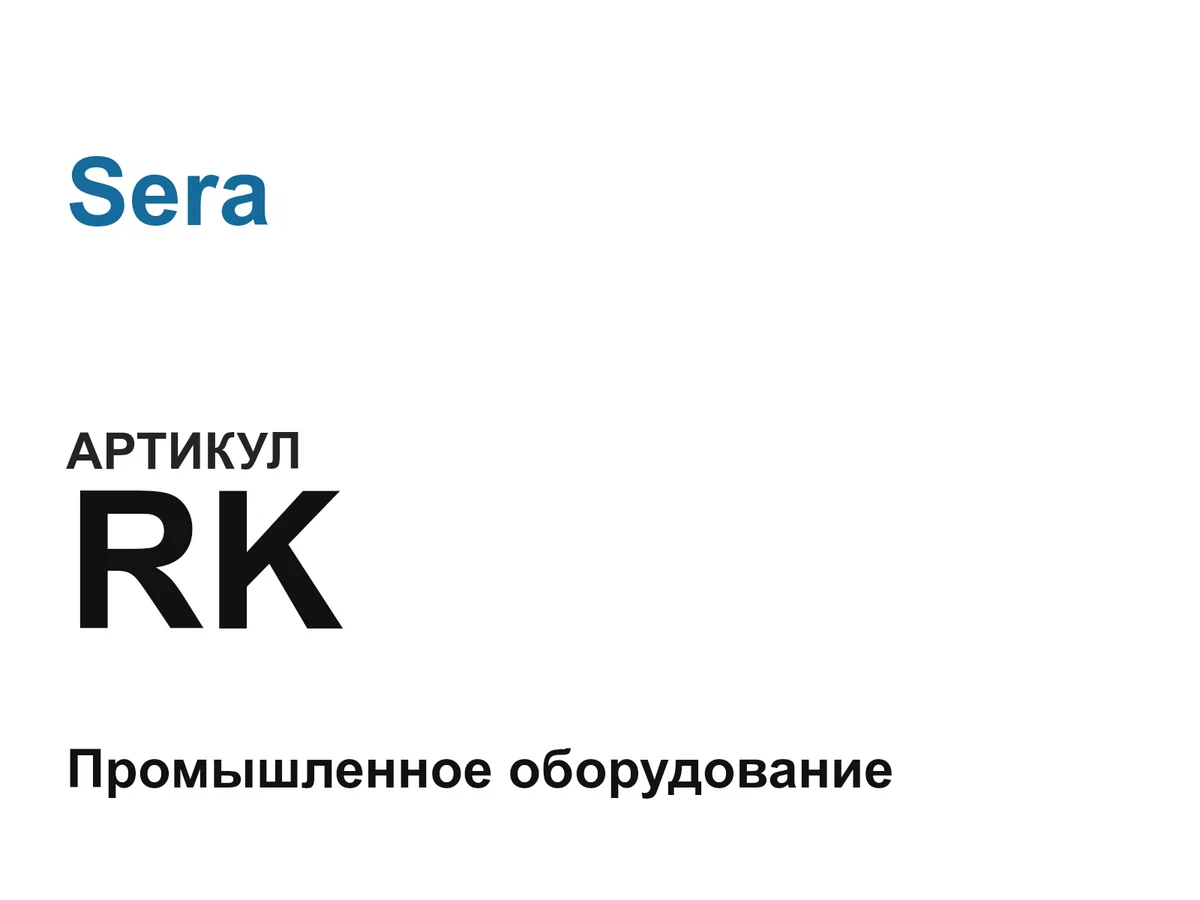 RK Sera