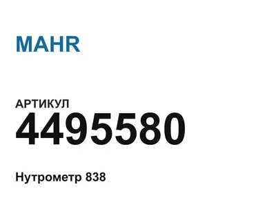 4495580 MAHR