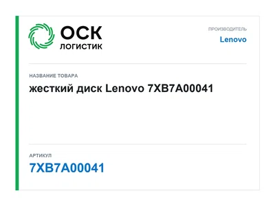 7XB7A00041 Lenovo