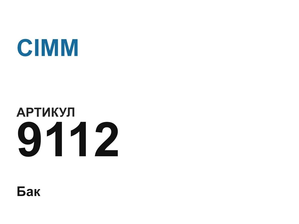 9112 CIMM