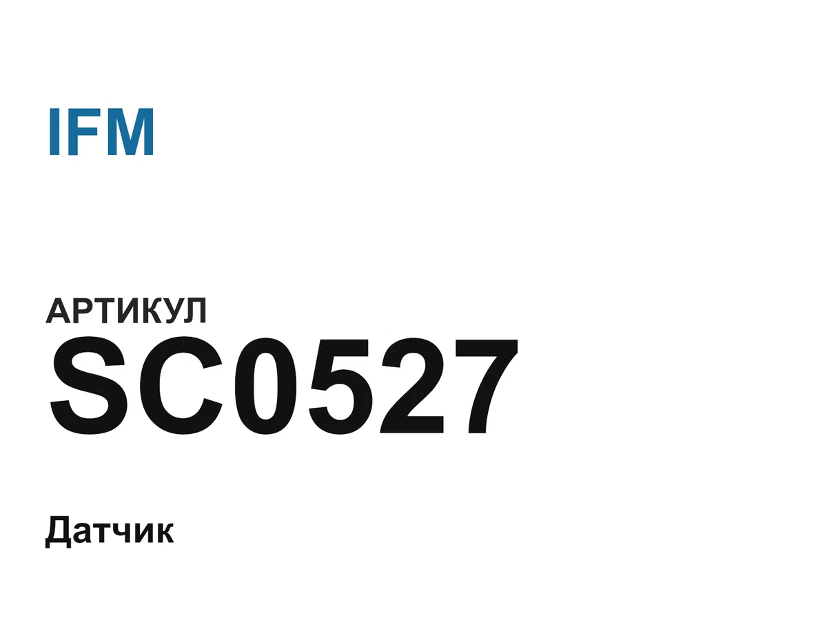 SC0527 IFM