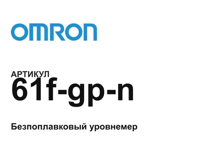 61fgpn Omron