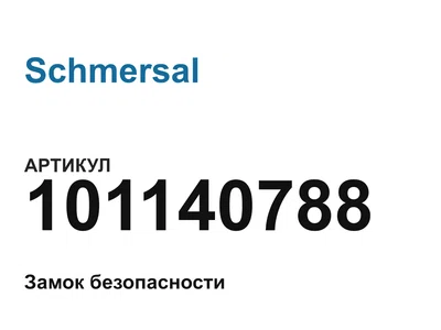 101140788 Schmersal