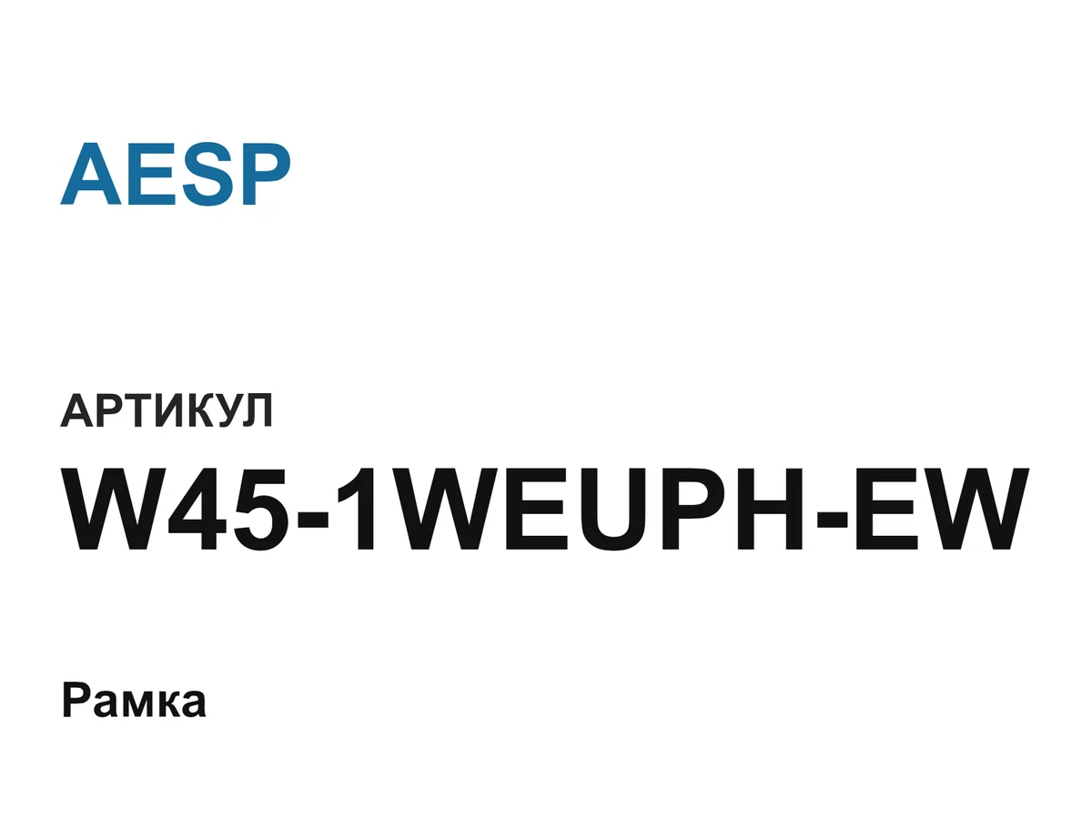 W451WEUPHEW AESP