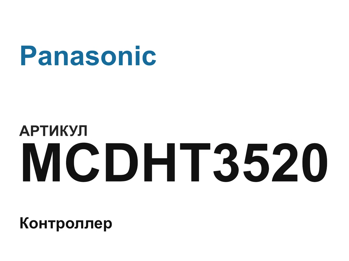 MCDHT3520 Panasonic
