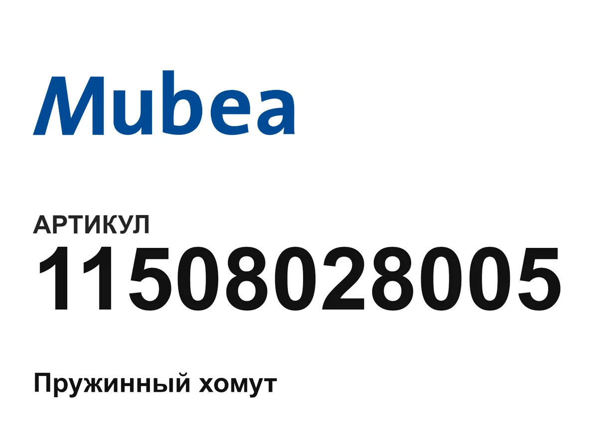 11508028005 MUBEA