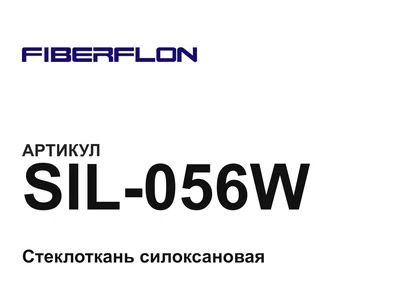 SIL056W FIBERFLON