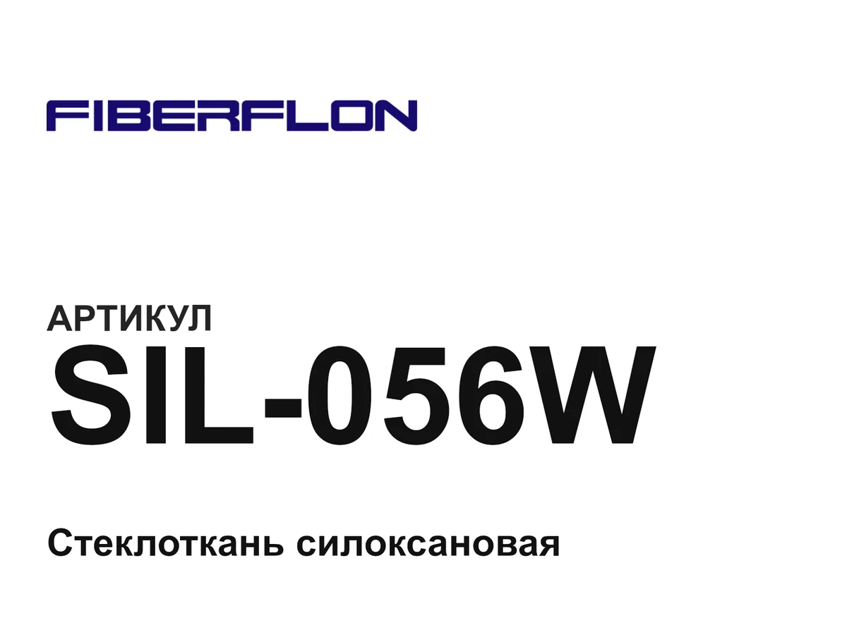SIL056W FIBERFLON