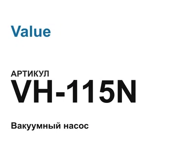 VH115N Value