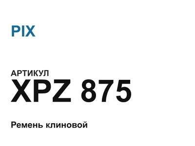 XPZ875 PIX