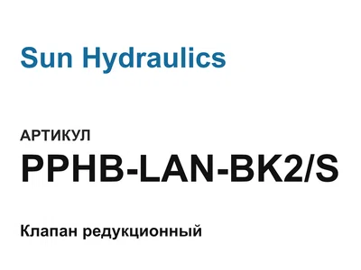 PPHBLANBK2S Sun Hydraulics