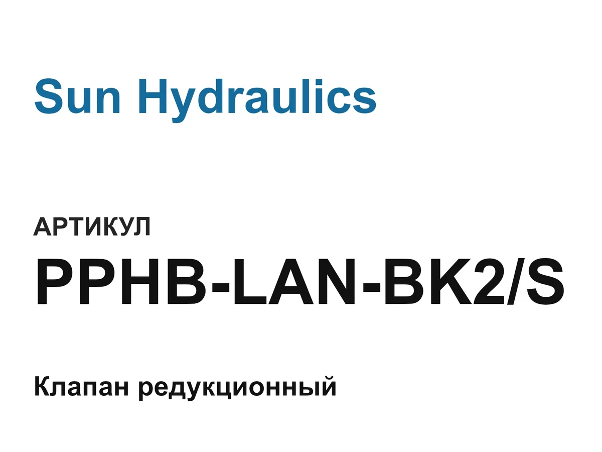 PPHBLANBK2S Sun Hydraulics