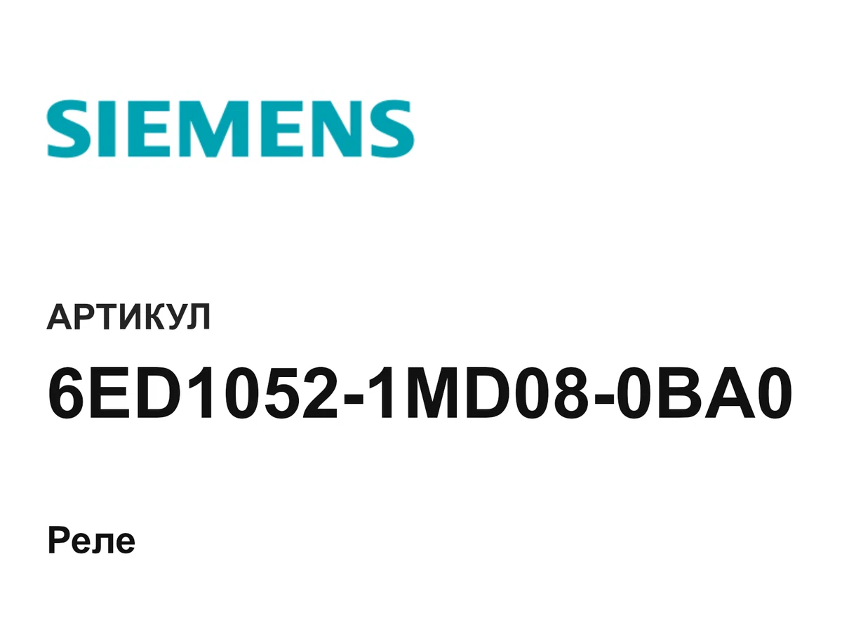 6ED10521MD080BA0 Siemens