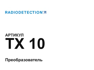 TX10 Radiodetection