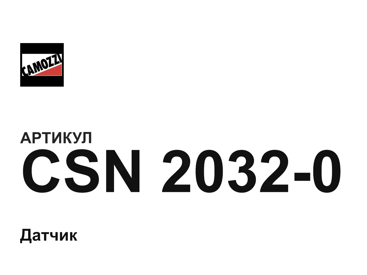 CSN20320 Camozzi
