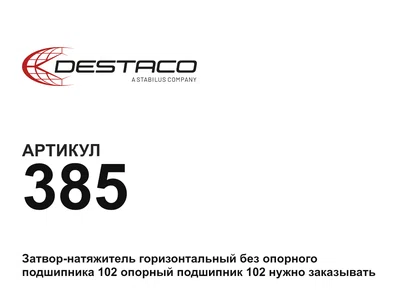 385 DESTACO