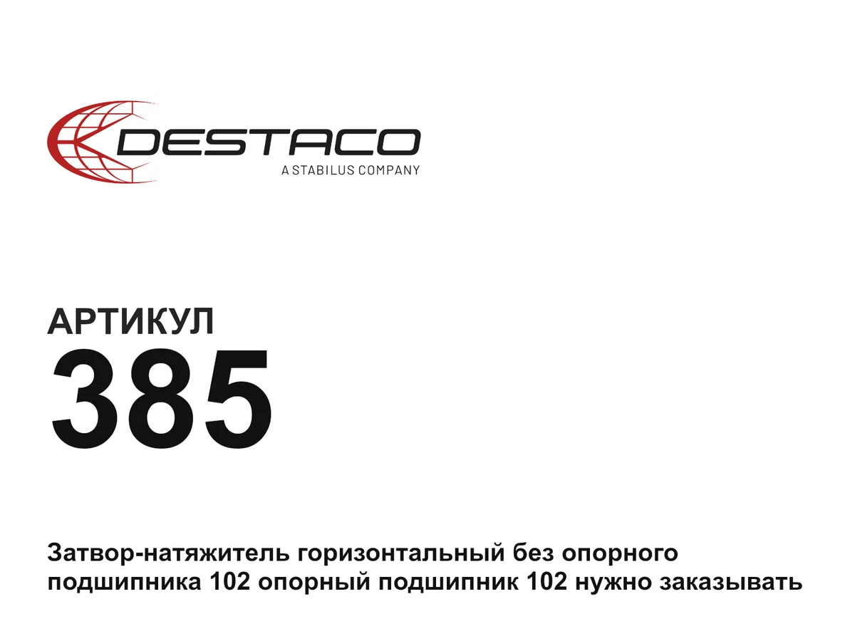 385 DESTACO