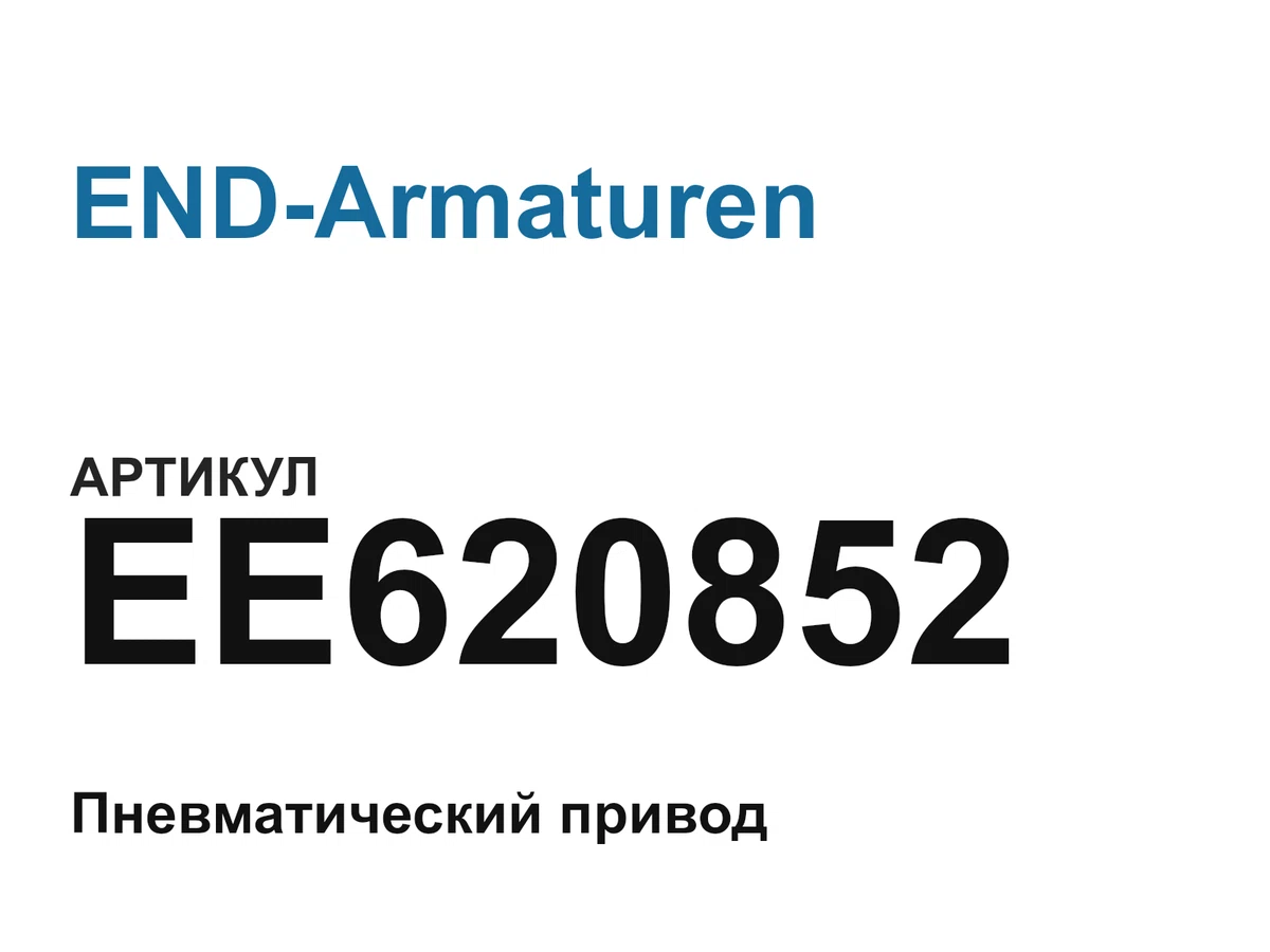 EE620852 END-Armaturen