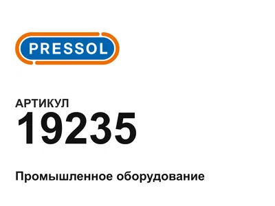 19235 PRESSOL
