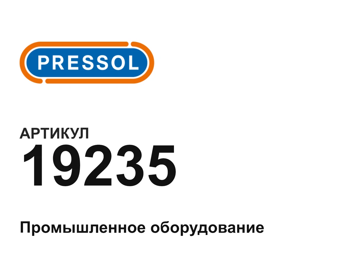 19235 PRESSOL