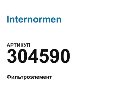 304590 Internormen