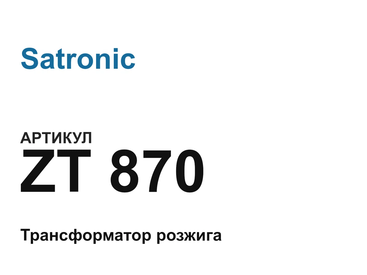 ZT870 Satronic
