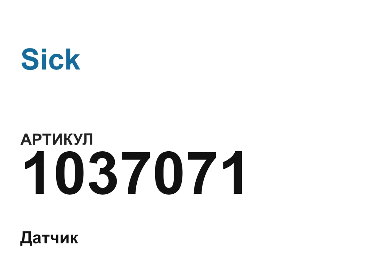 1037071 Sick
