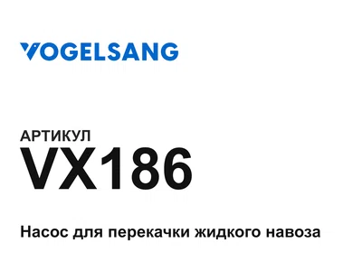 VX186 VOGELSANG