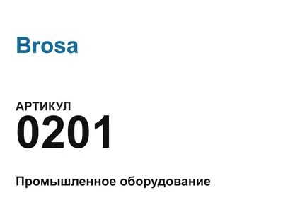 0201 Brosa