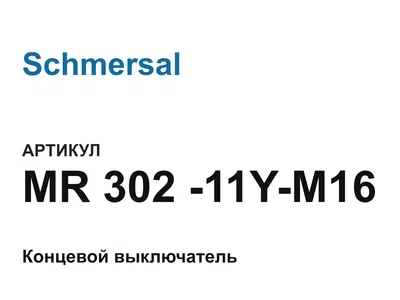 MR30211YM16 Schmersal